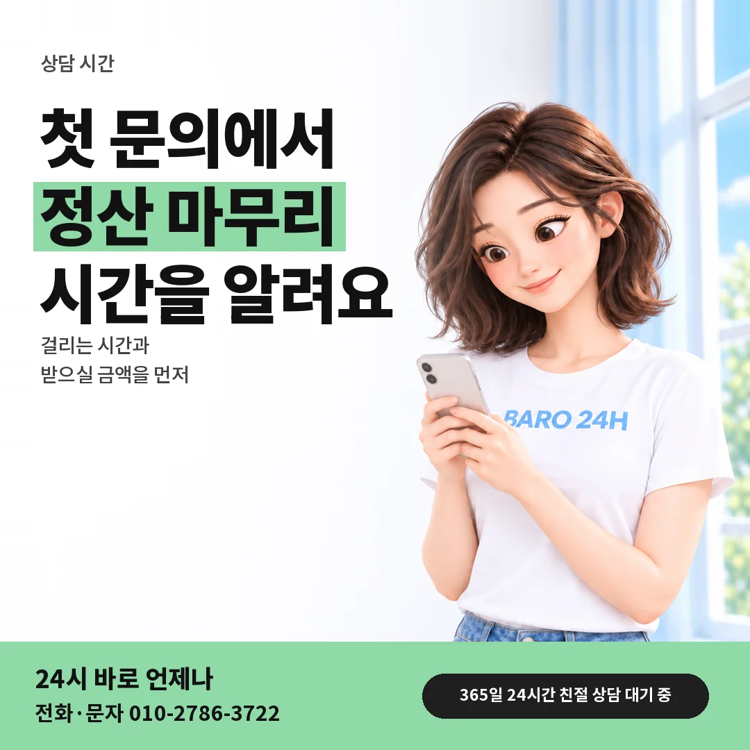 BARO 24H 티셔츠를 입은 3D 인물 옆에 「매입 상담 시간 안내」 제목을 얹은 안내 카드
